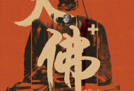 推荐10部高分台湾电影，尺度很大，简直太敢拍了！
