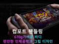 新款华硕掌机ROG ALLY X渲染图曝光：CQ9游戏内存升级再添看点！