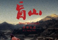 被禁的10部限制级华语电影，最后一部至今都是童年阴影