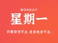 【每日资讯简报】2023年11月13日 星期一 100秒读懂世界
