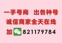 购买微信账号的几种渠道/买微信一般在哪里购买