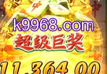 揭秘《赏金女王》游戏策略:从低分段到千倍爆分的秘诀 赏金女王40倍爆分视频的真实体验与心得分享 赏金女王40倍爆分视频...
