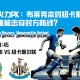 英足总杯：布莱克本对纽卡斯尔联，谁能击穿对方防线？