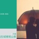 傍上大我20的行长后，我成了他母亲的保姆