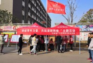 仁苑食堂门口开展“奉献青年力量，共筑清朗网络”主题活动