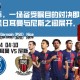 法国杯，一场备受瞩目的对决即将在巴黎圣日耳曼与尼斯之间展开。