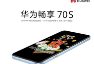 华为畅享70S新品亮点抢先看：超长续航与PG电子全新设计兼备