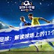探索足球：解读球场上的11个位置