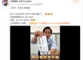 成都大运会吉祥物蓉宝变身冰墩墩狂热粉丝