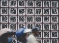 你连一声 Hello 都不跟我说