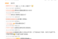 曾经比快播还火的 App，竟然又复活了。。