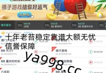 梯子游戏技巧总结: 1,把握梯子投注方式梯子游戏稳赢精髓：观察走势反向机会