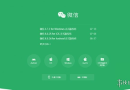 微信官方最新版下载，帮助你轻松连接全球好友！