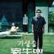 片单丨结局让人细思极恐的5部神作电影，强烈推荐！