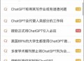 最近热度“狂飙”的ChatGPT，到底什么来头？
