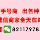 微信小号批发自动发货平台/微信小号新号白号购买