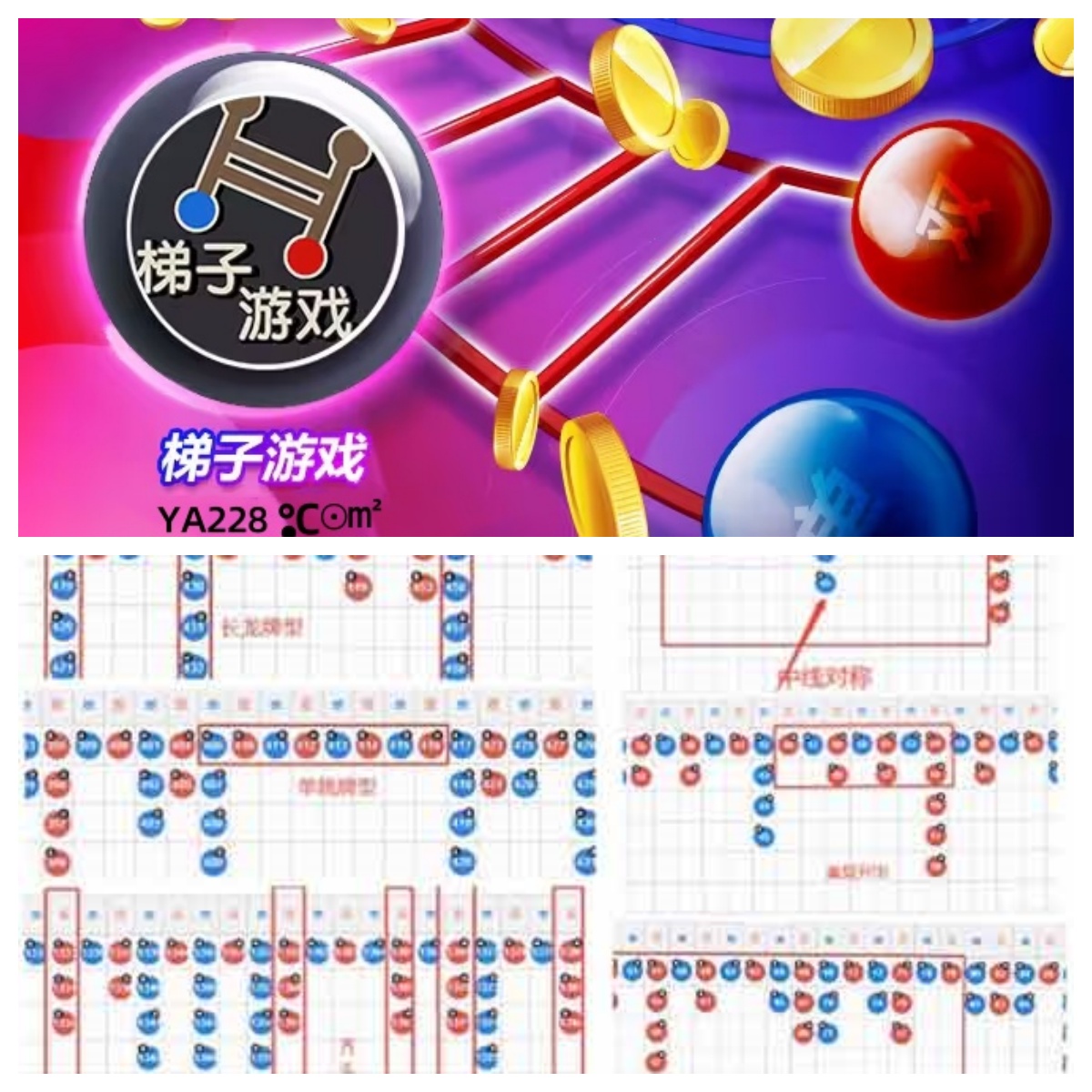 梯子游戏中最常见的梯子游戏技巧经验总结让你登上巅峰时刻