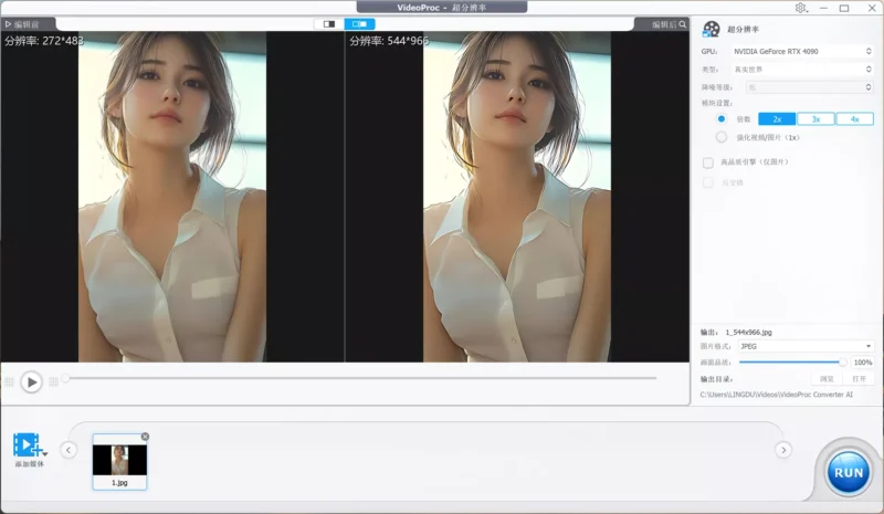 【终身限免】!轻松提升视频与图片画质的神器!让模糊的Video 秒变高清