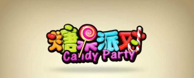 〔攻略〕玩BB电子游戏T糖果派对必学的爆分技巧和触发奖励机制攻略