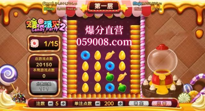 玩BB电子糖果派对在哪个平台好爆分?老玩家首推高人气高彩金高爆率直营旺台