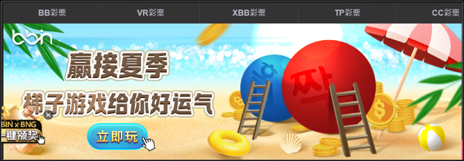 〔攻略〕梯子游戏怎么玩才能赢？大神带你快速玩透梯子游戏技巧新手指南