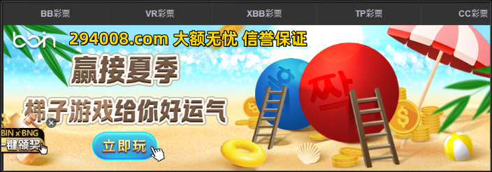 经典梯子游戏三门必胜技巧大揭秘！3招教你提升80%胜率（玩家必看）