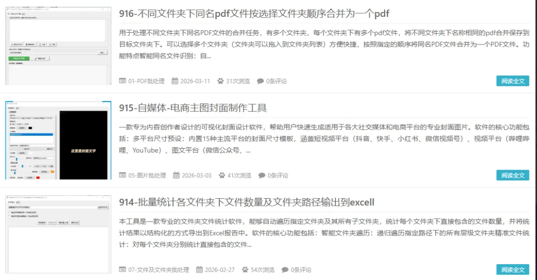 我写了近千个批处理程序,用来将重复工作自动化