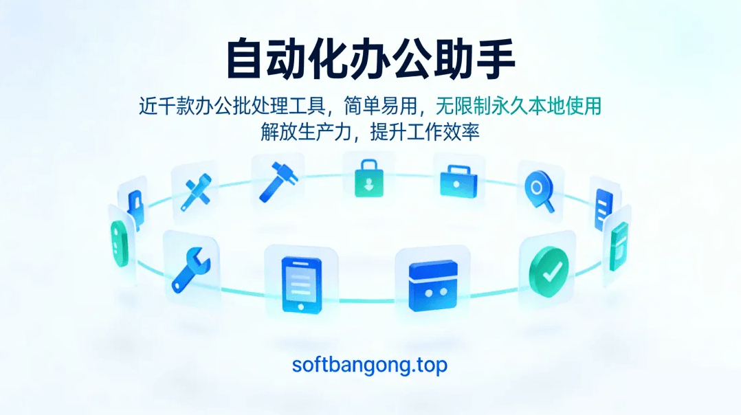 我写了近千个批处理程序,用来将重复工作自动化