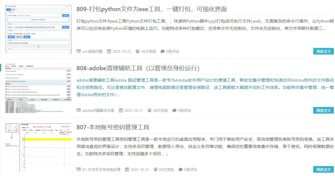 我写了近千个批处理程序,用来将重复工作自动化