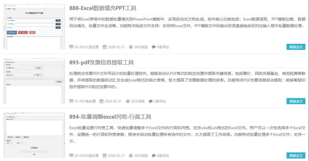 我写了近千个批处理程序,用来将重复工作自动化