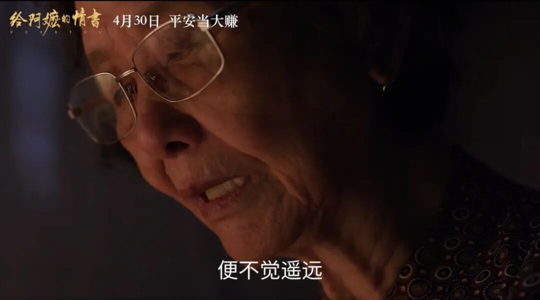 给阿嬷的情书