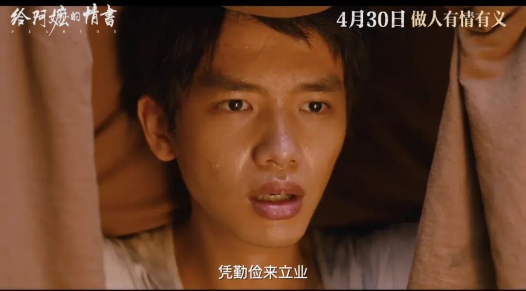 给阿嬷的情书