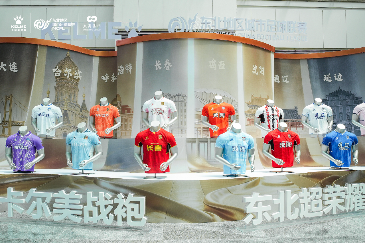 卡尔美战袍，东北超荣耀！卡尔美体育·大商 2026年东北地区城市足球联赛主客场球衣正式发布
